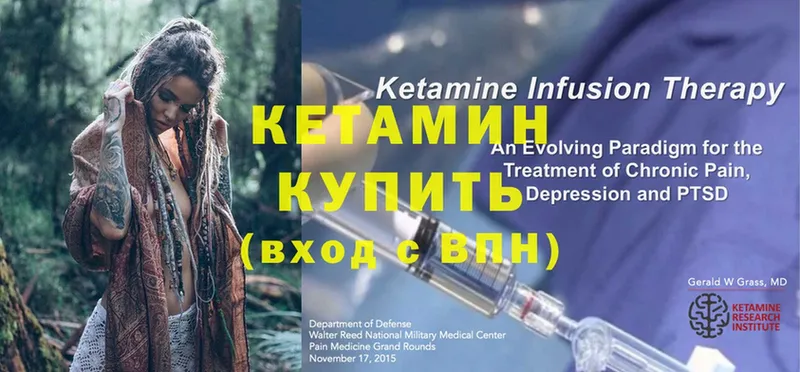 ссылка на мегу онион  магазин  наркотиков  Новотроицк  Кетамин ketamine 