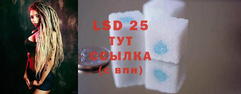 LSD-25 экстази ecstasy  даркнет сайт  Новотроицк 