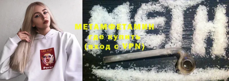 площадка состав  магазин продажи наркотиков  mega как войти  Новотроицк  Первитин Methamphetamine 